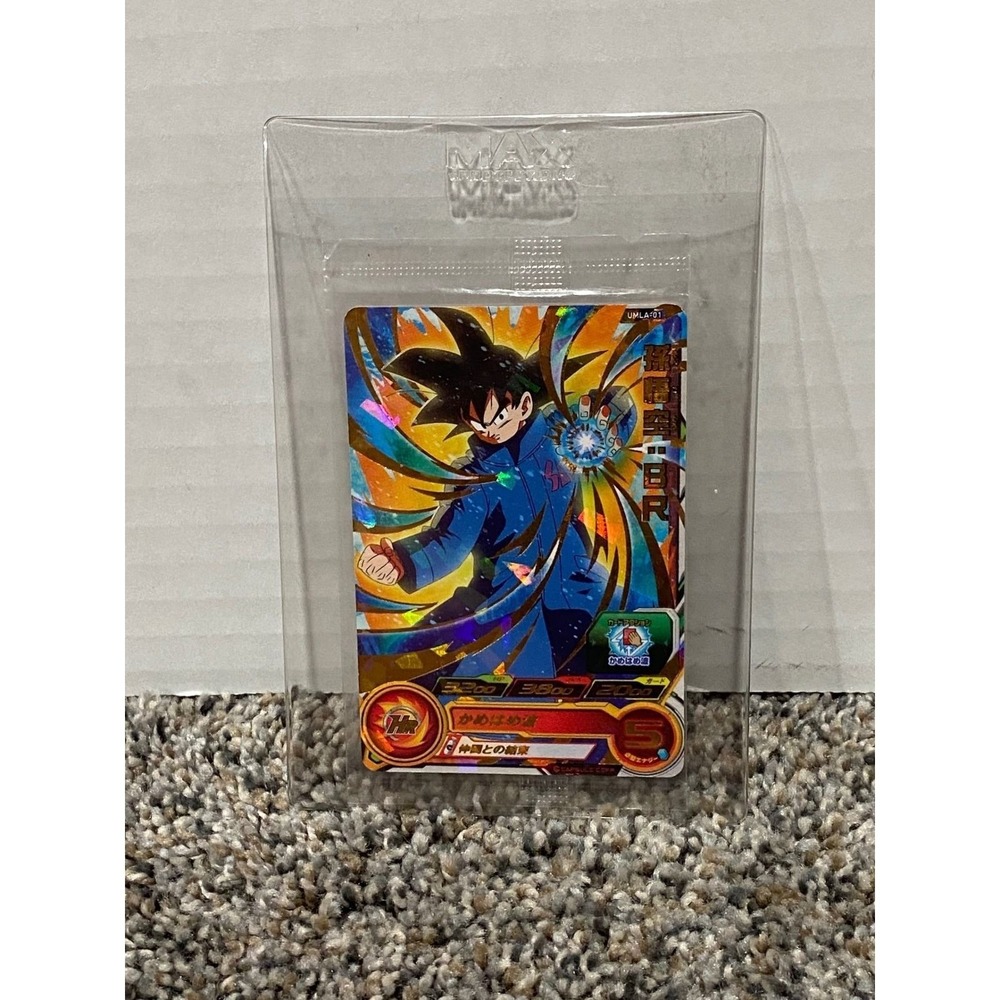 Bandai Trading Card SDBH Son Goku BR UMLA-01 Promo Japanese Sealed